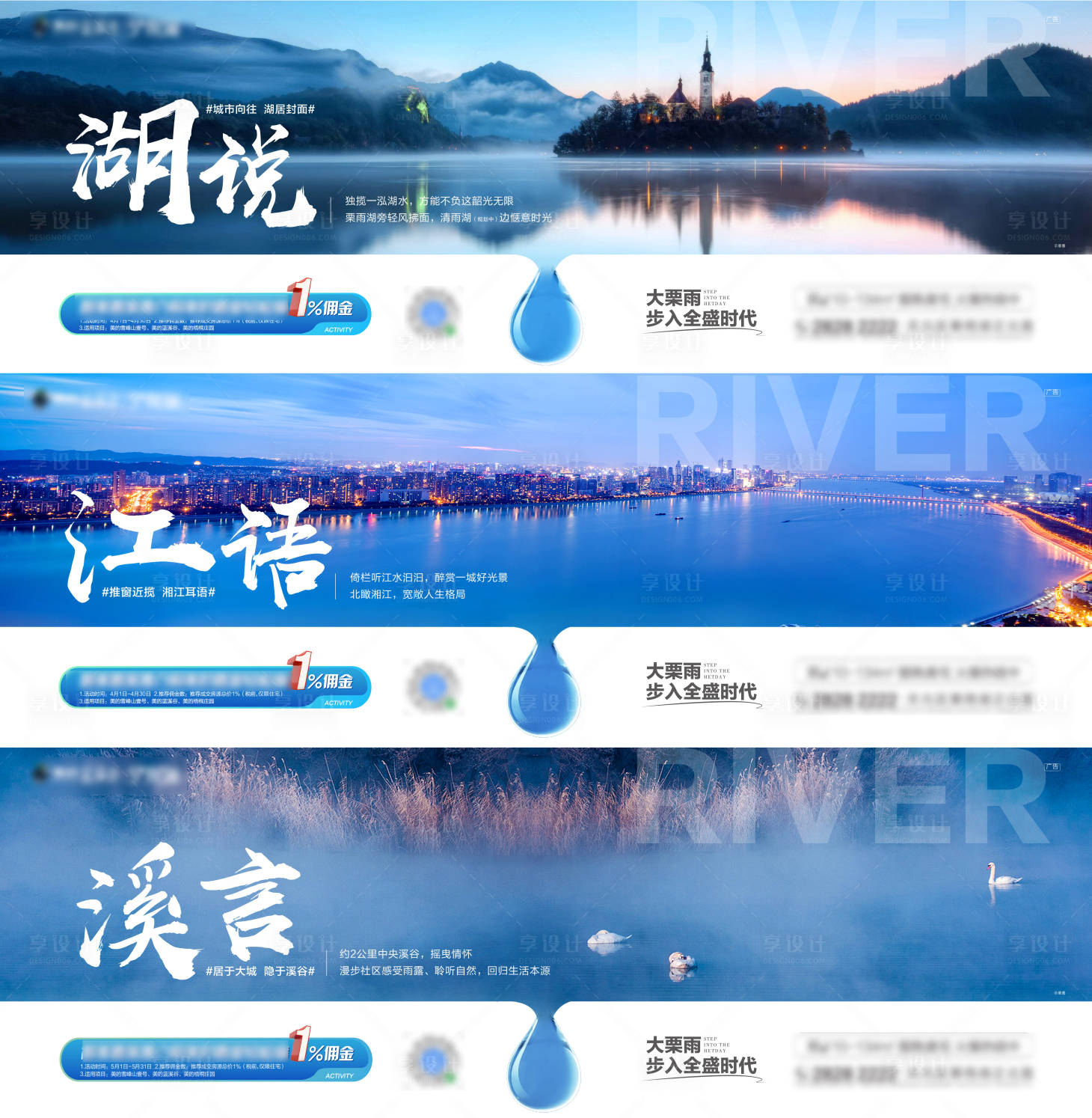 源文件下載【地產湖居價值點系列海報展板】編號：53030006540954148