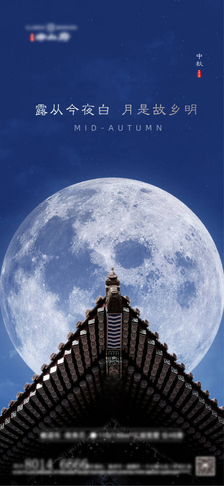 源文件下載【中秋節(jié)海報(bào)】編號(hào)：26160006447506478