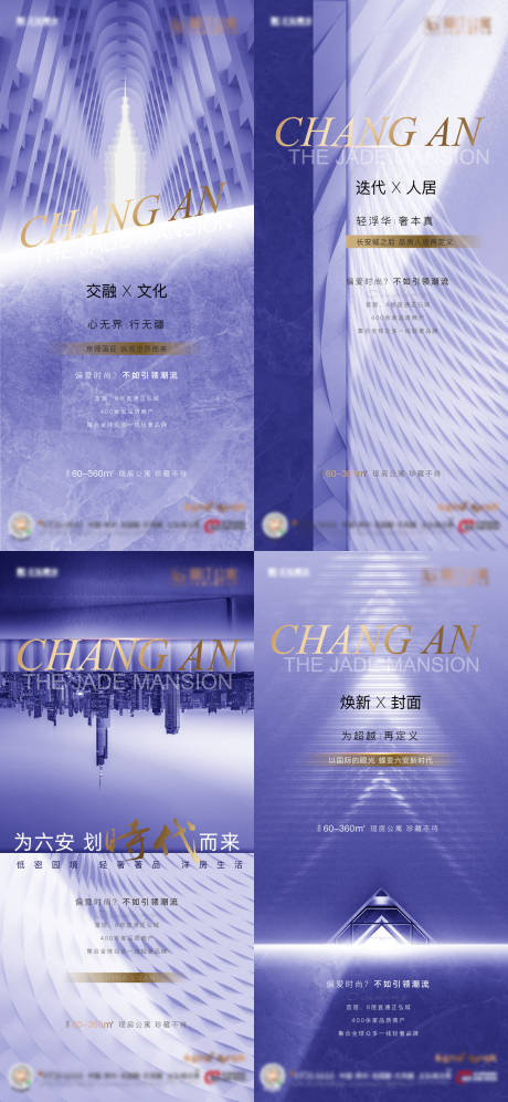 源文件下载【地产地产系列海报】编号：69890006469077521