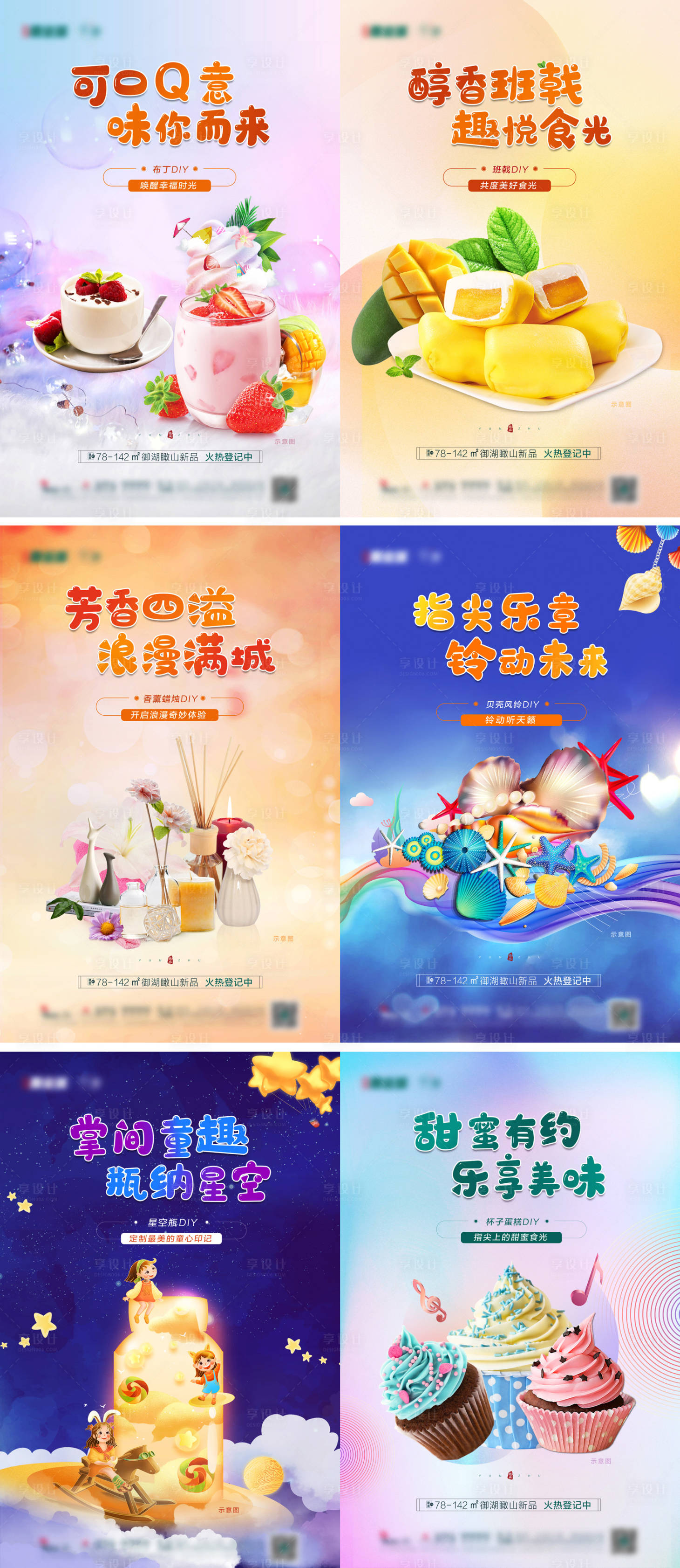 源文件下载【国庆嘉年华DIY海报】编号：12690006651305756