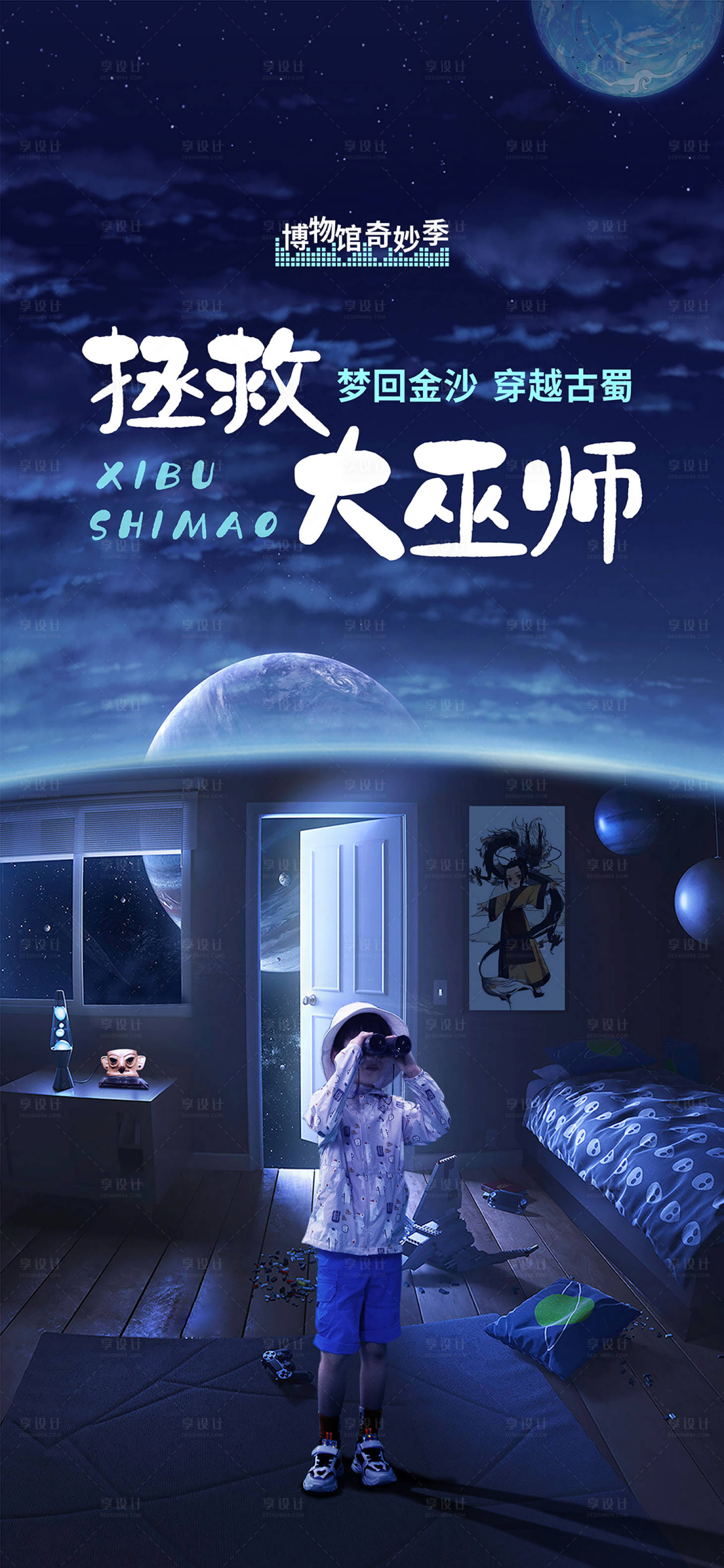 源文件下載【享設(shè)計】搜索編號：26360006560736170【親子暖場活動】