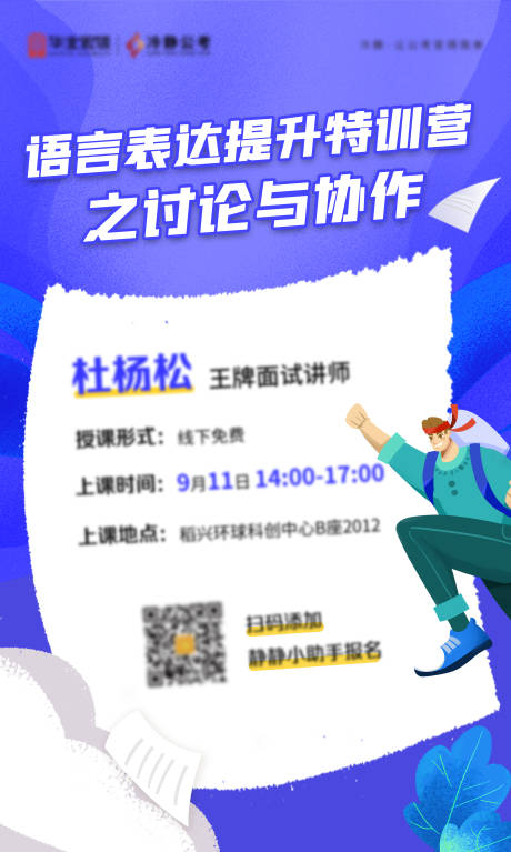 源文件下载【培训教育课程海报】编号：95350006572787420