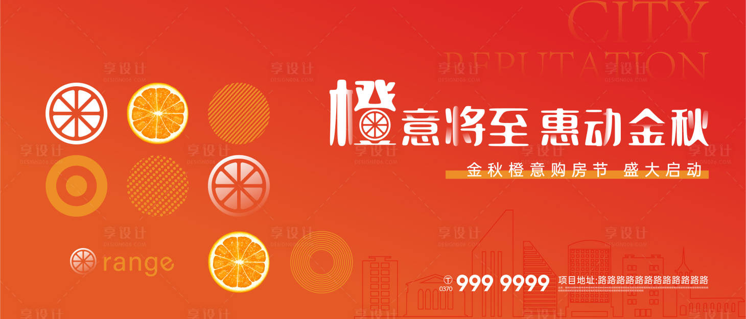 源文件下载【金秋主画面】编号：33780006539245022