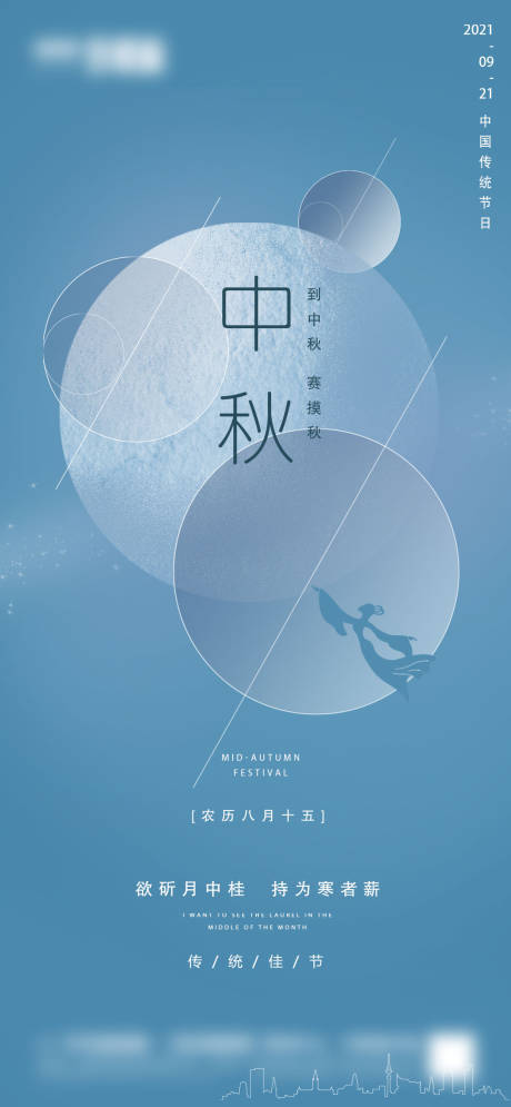 源文件下载【地产中秋节微信海报】编号：15700006430944545
