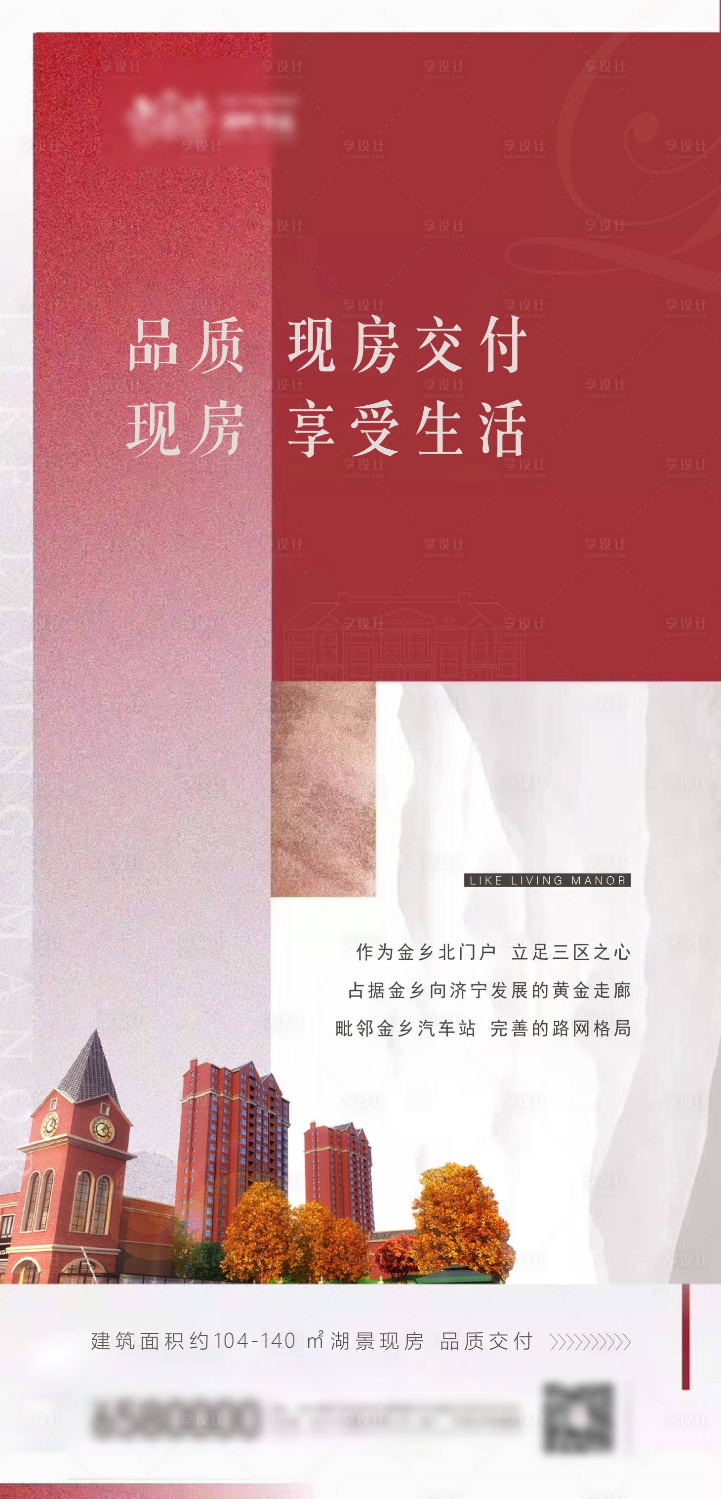 源文件下载【享设计】搜索编号：16050006550827352【英伦现房单图】