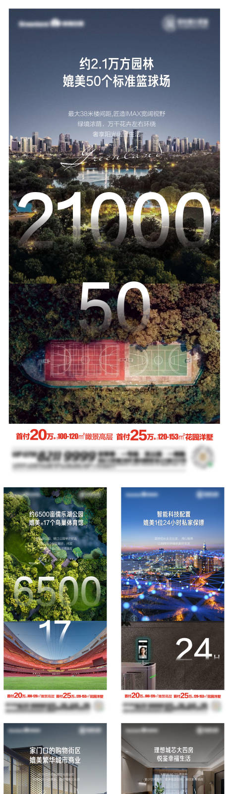 源文件下载【地产价值点单图】编号：63310006407207439