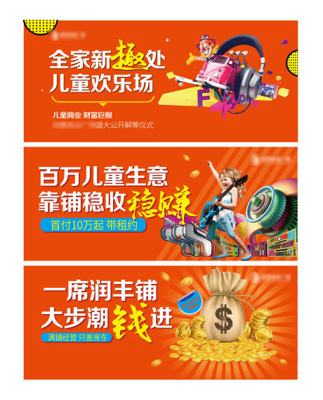 源文件下载【房地产开盘认筹广告展板】编号：23750006429067498