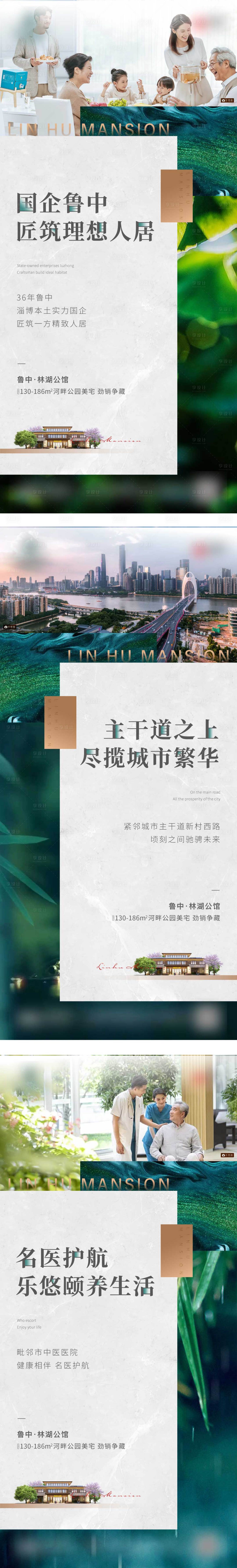 源文件下載【享設計】搜索編號：47340006475314152【價值點品牌交通醫養國企】