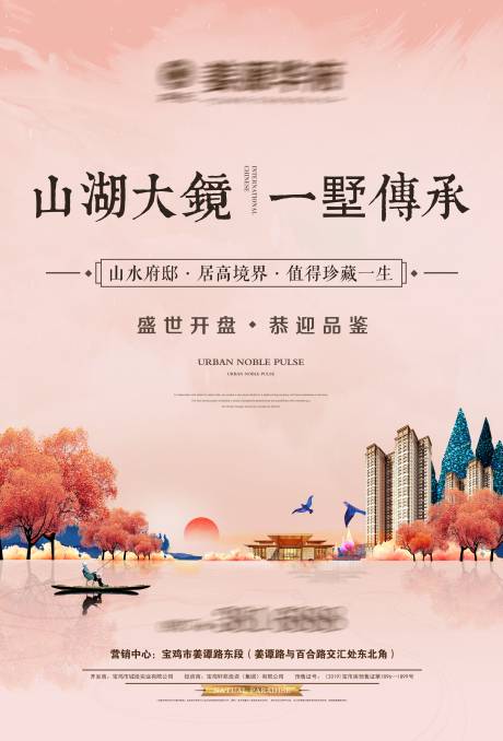 源文件下载【金秋水景地产海报】编号：79690006429167012