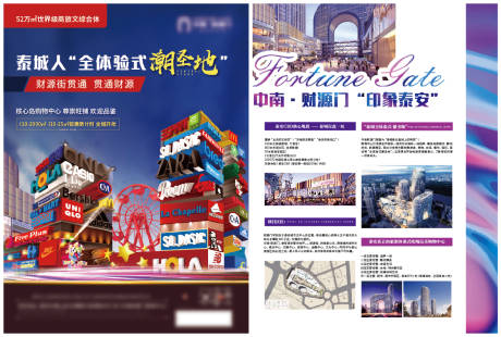 源文件下载【房地产购物中心DM宣传单页】编号：20210909181447010