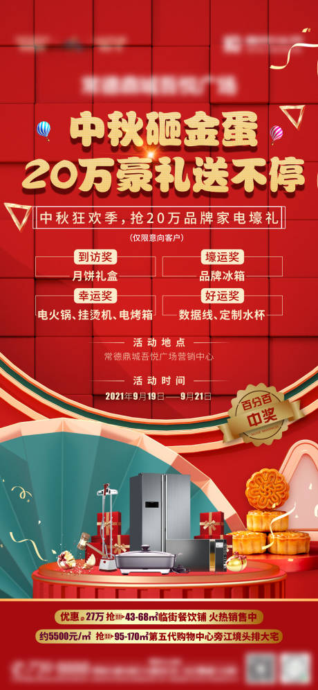源文件下载【砸金蛋礼品】编号：85180006606346742