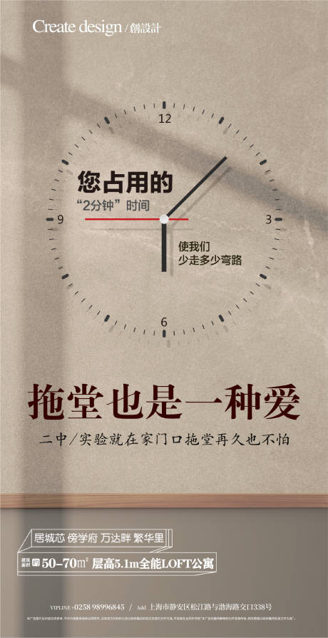 源文件下载【享设计】搜索编号：27510006328407995【地产中式时钟微信手绘海报】