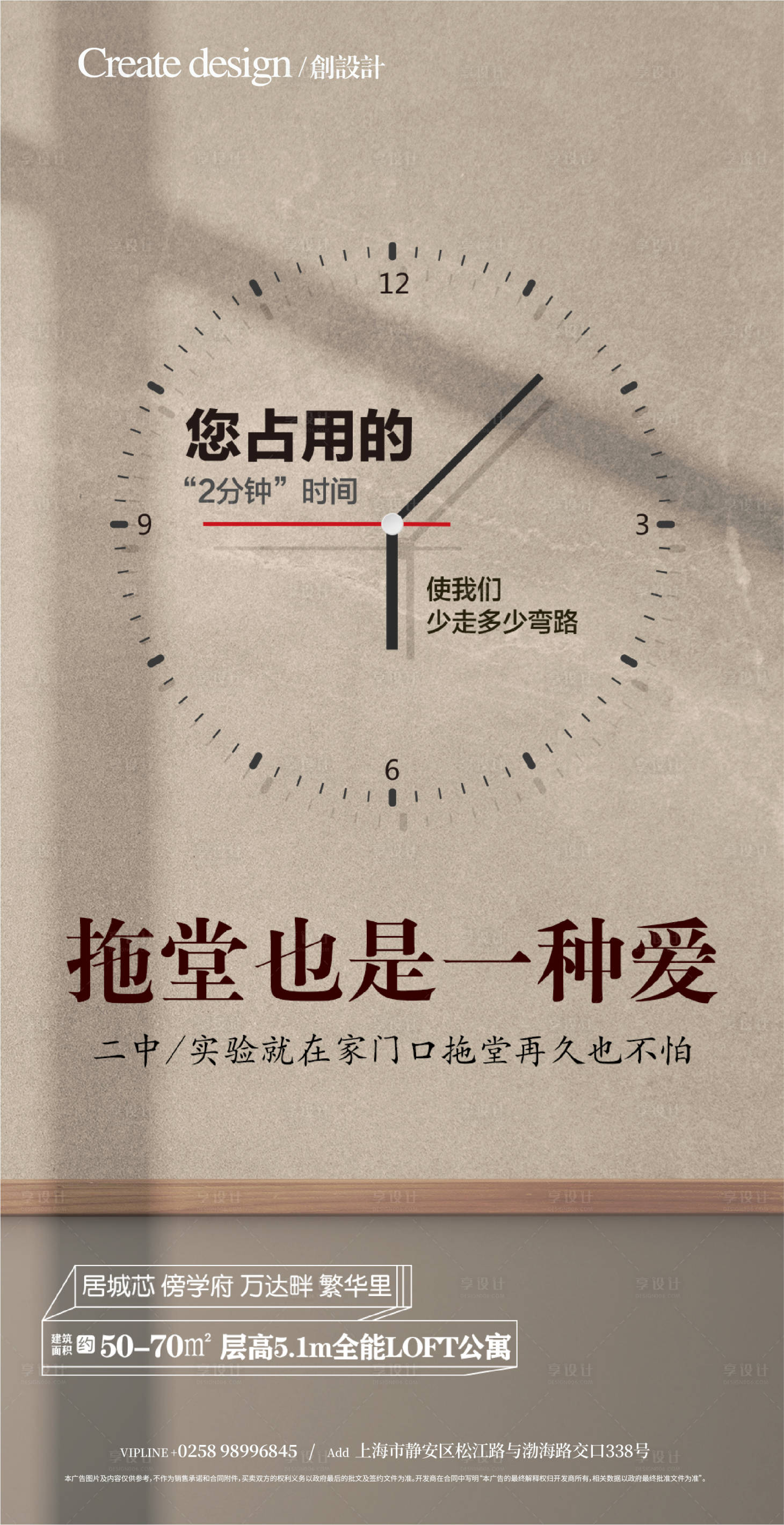 源文件下載【享設計】搜索編號：27510006328407995【地產中式時鐘微信手繪海報】