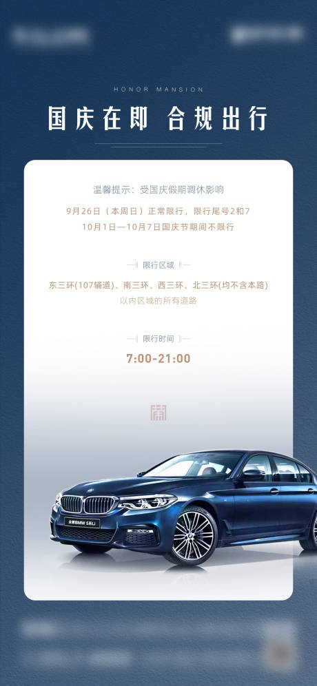 源文件下载【限行】编号：93840006583834580