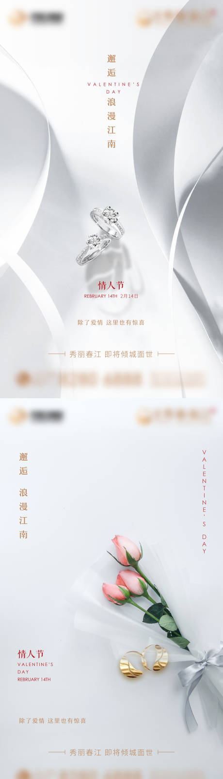 源文件下載【享設計】搜索編號：64120006300505060【情人節系列海報】