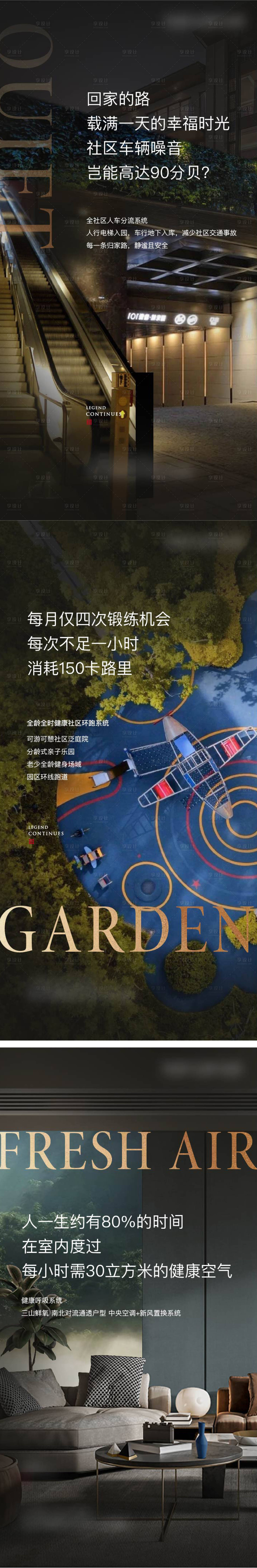 源文件下载【享设计】搜索编号：14090006604828645【社区园林价值点单图】