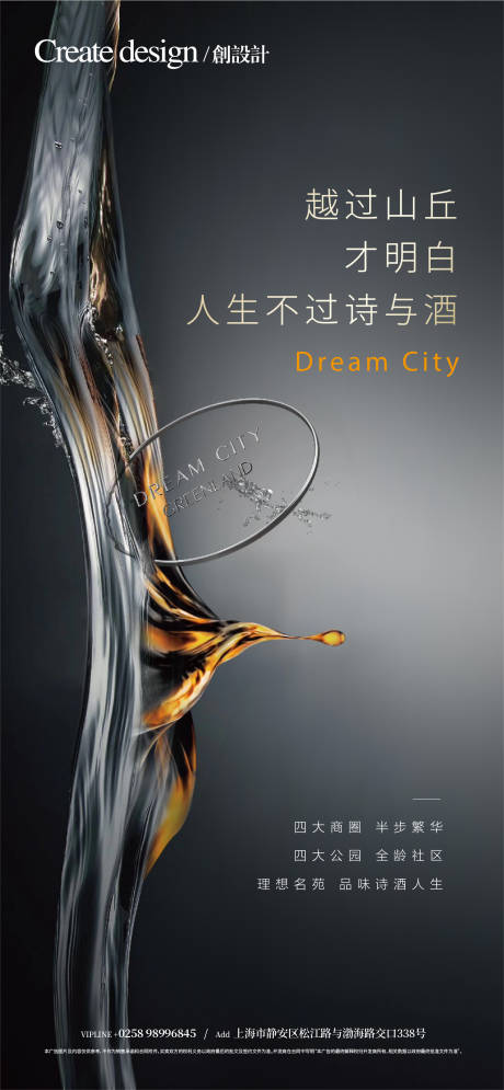 源文件下载【地产热点红酒活动品酒会微信创意海报】编号：73110006328266872