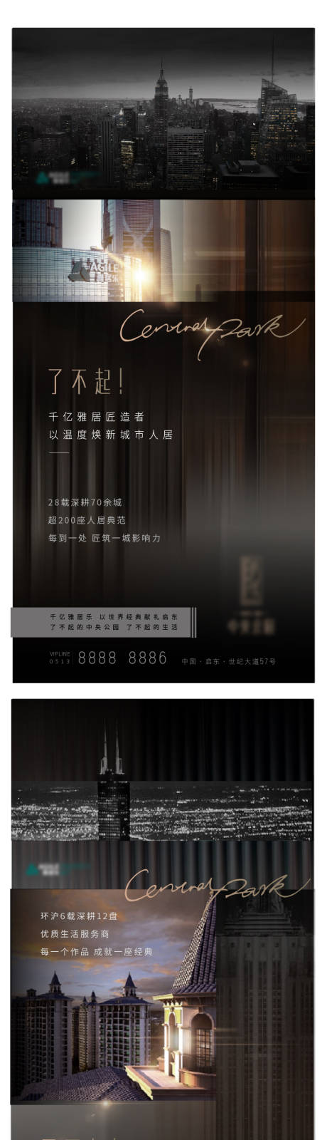源文件下载【房地产大都会系列海报】编号：59330006585852707