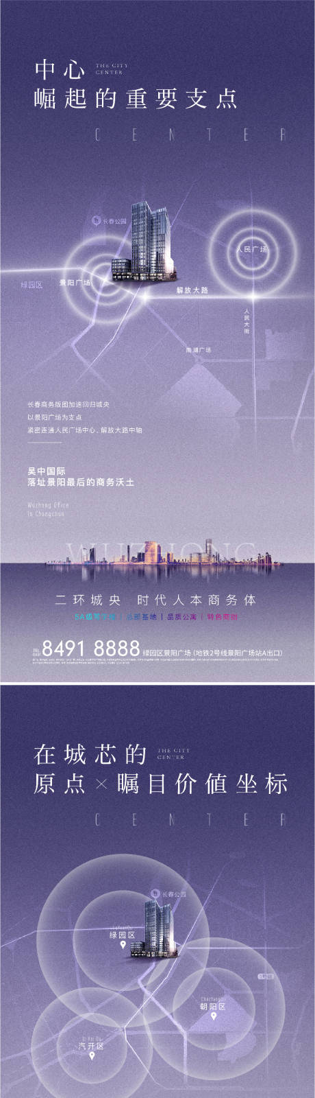 源文件下载【房地产区域价值点系列单图】编号：88800006634851658