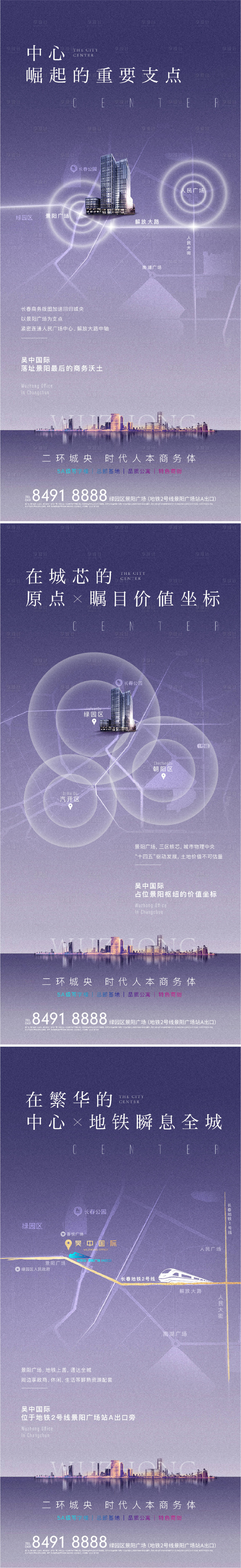 源文件下载【房地产区域价值点系列单图】编号：88800006634851658