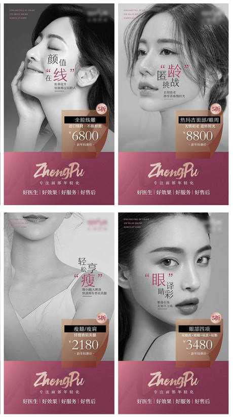 源文件下载【医美朋友圈】编号：82430004370633316
