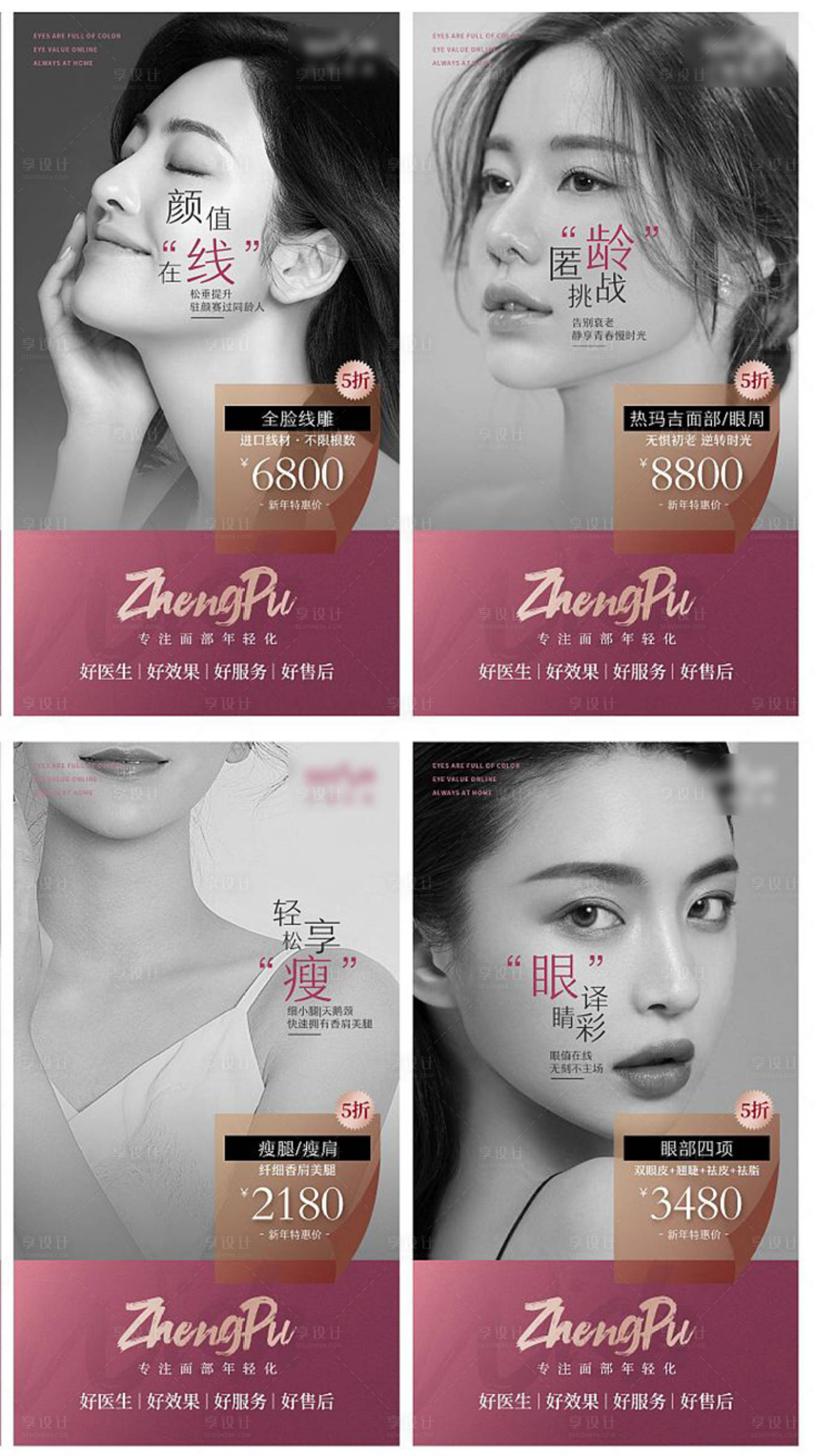 源文件下载【享设计】搜索编号：82430004370633316【医美朋友圈】