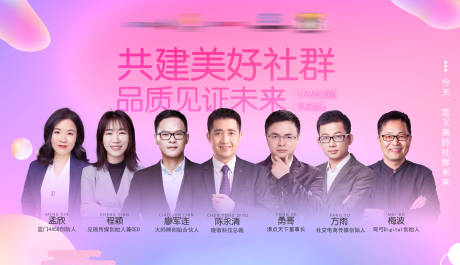 源文件下载【享设计】搜索编号：26350006383219763【人物集合海报】