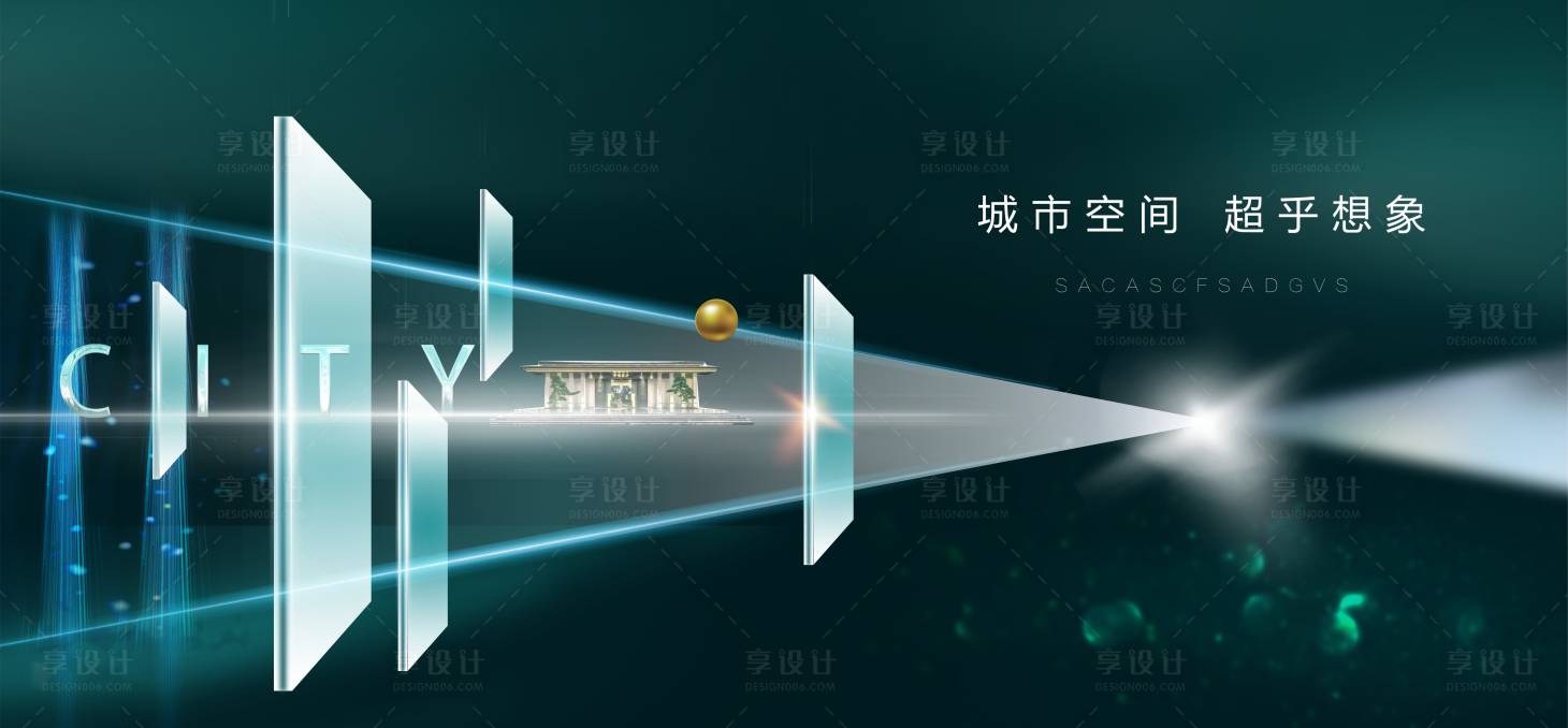 源文件下载【地产城市空间海报】编号：21990006303407979
