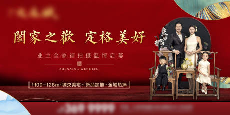 源文件下载【全家福主画面】编号：40750006369897116