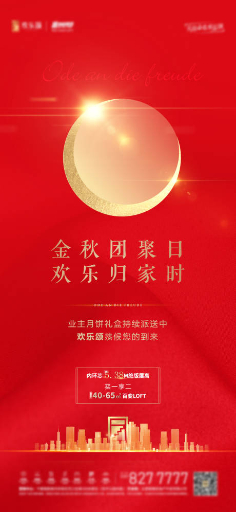 源文件下载【中秋节月饼】编号：47590006518791812