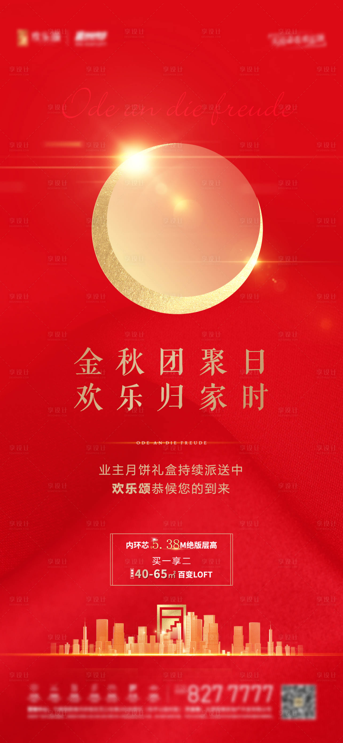 源文件下載【享設計】搜索編號：47590006518791812【中秋節(jié)月餅】