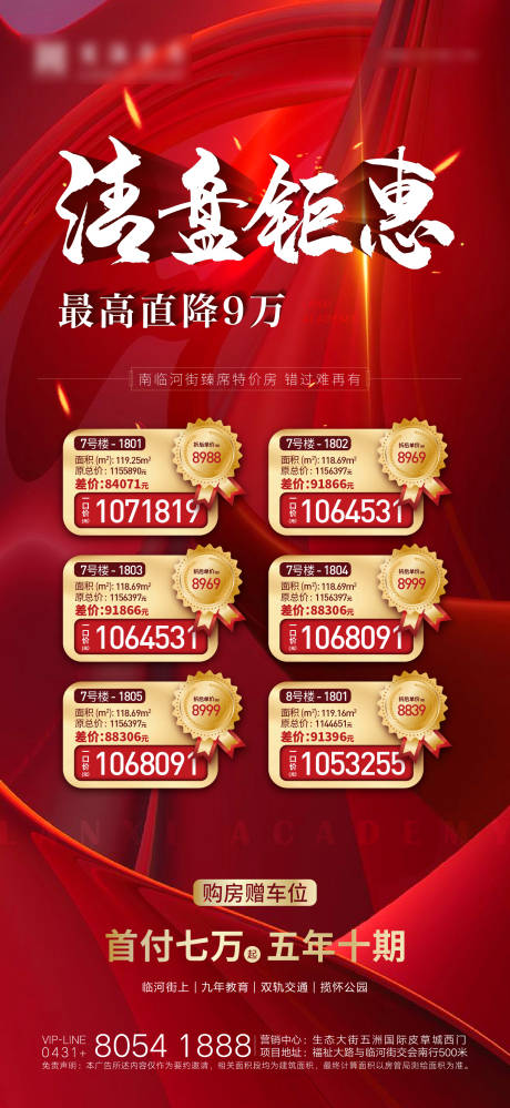 源文件下载【享设计】搜索编号：18190006643175467【海报】