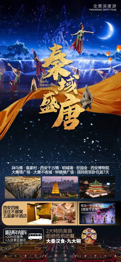 源文件下載【享設(shè)計】搜索編號：34730006404692257【陜西】