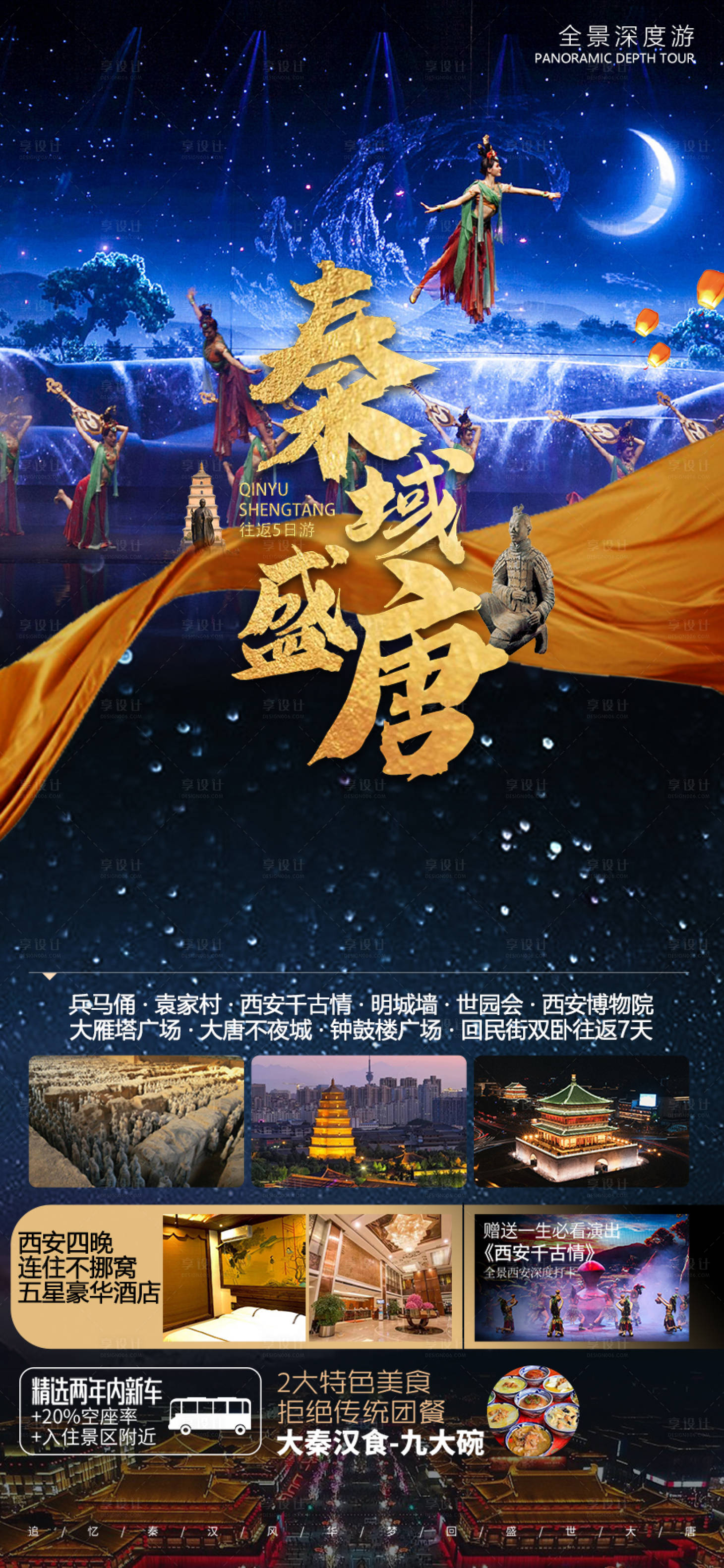 源文件下載【享設計】搜索編號：34730006404692257【陜西】
