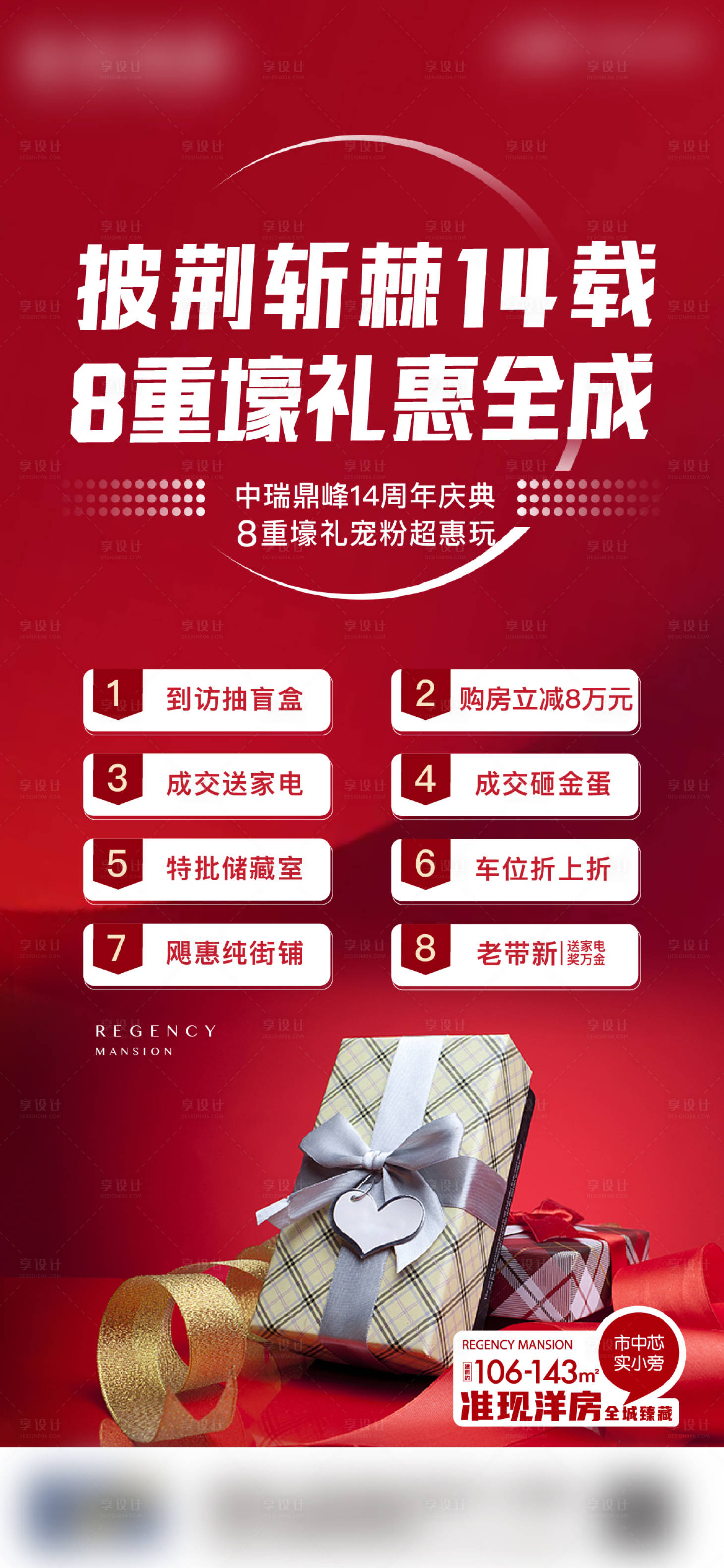 源文件下载【海报】编号：44010006498752440