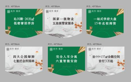 源文件下载【地产吊旗设计】编号：97160006391711239