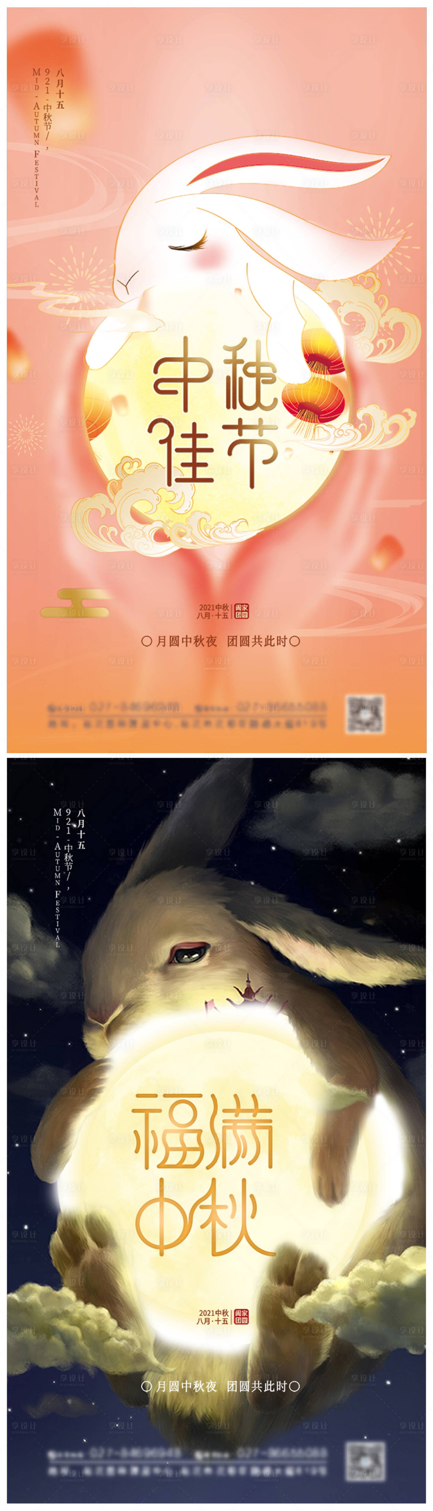 源文件下载【创意国潮风中秋插画海报】编号：62320006477346827