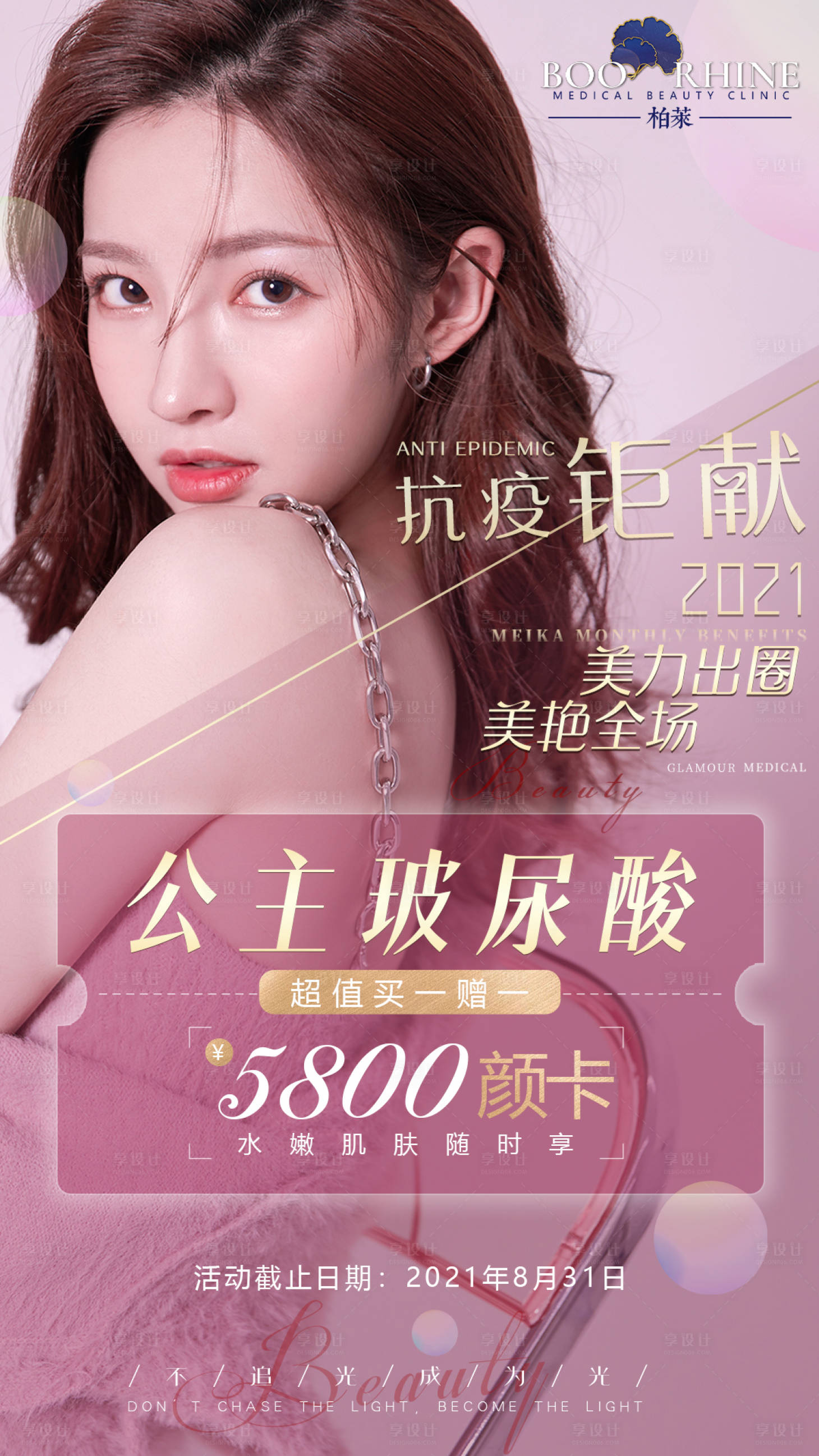 源文件下載【享設計】搜索編號：38490006435482863【價目海報】