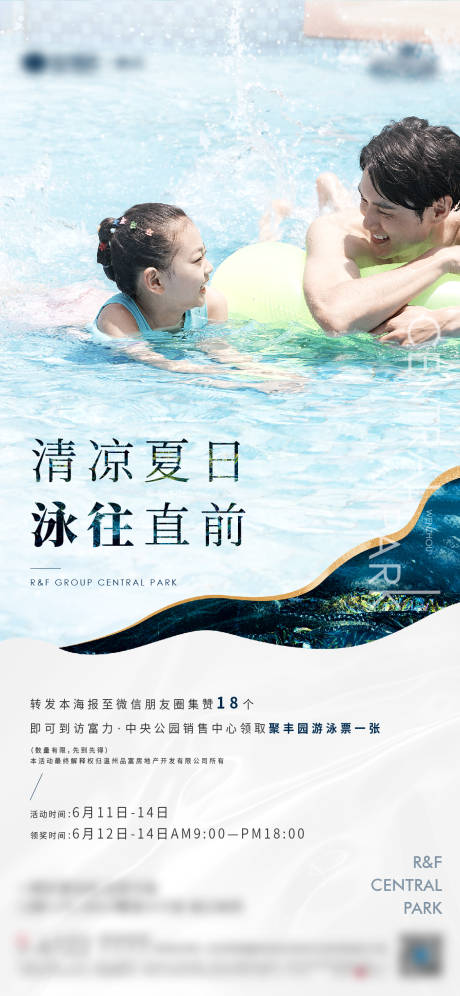 源文件下载【享设计】搜索编号：30390006585061322【游泳活动海报】