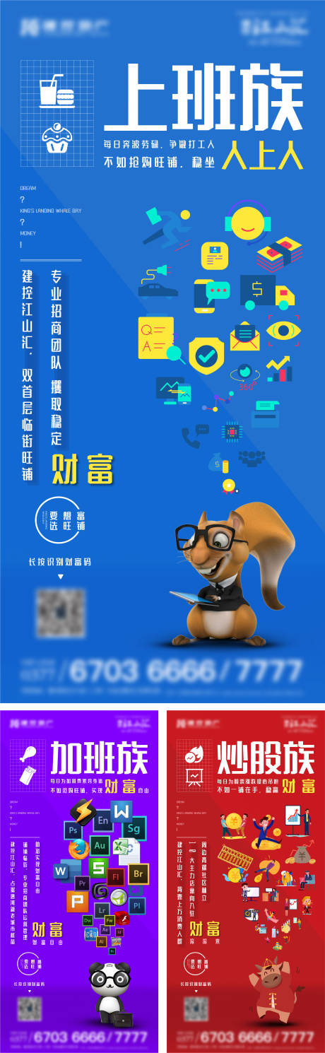 源文件下载【享设计】搜索编号：73870006329153260【商业创意系列海报】
