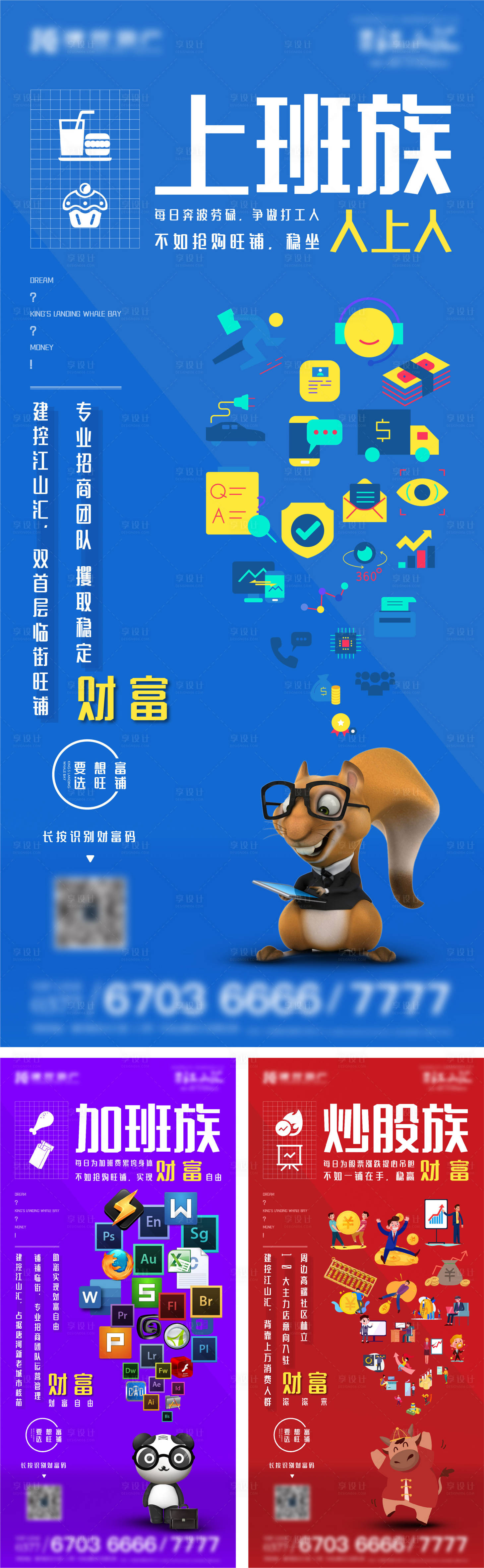 源文件下载【享设计】搜索编号：73870006329153260【商业创意系列海报】