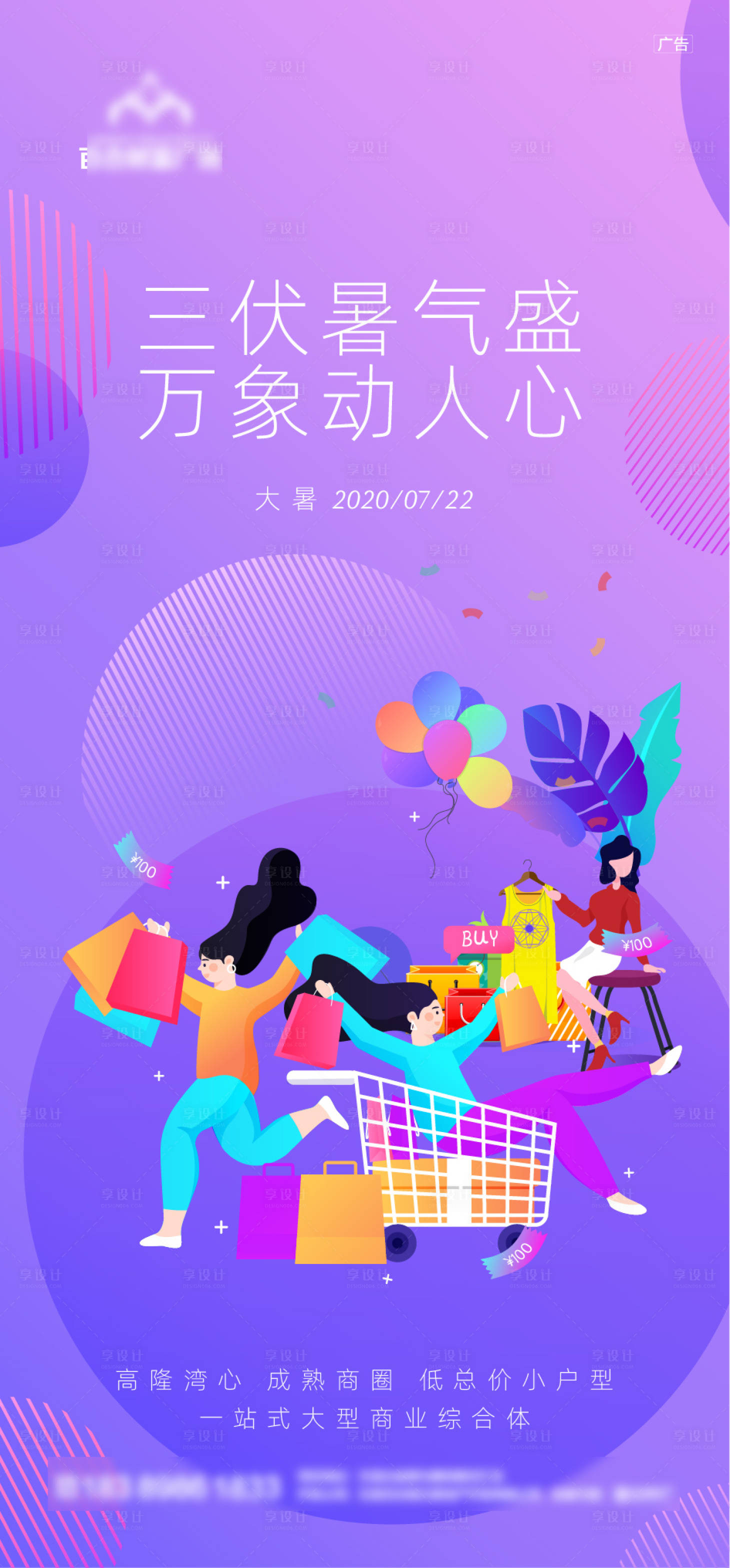 源文件下载【大暑】编号：52930006613796669
