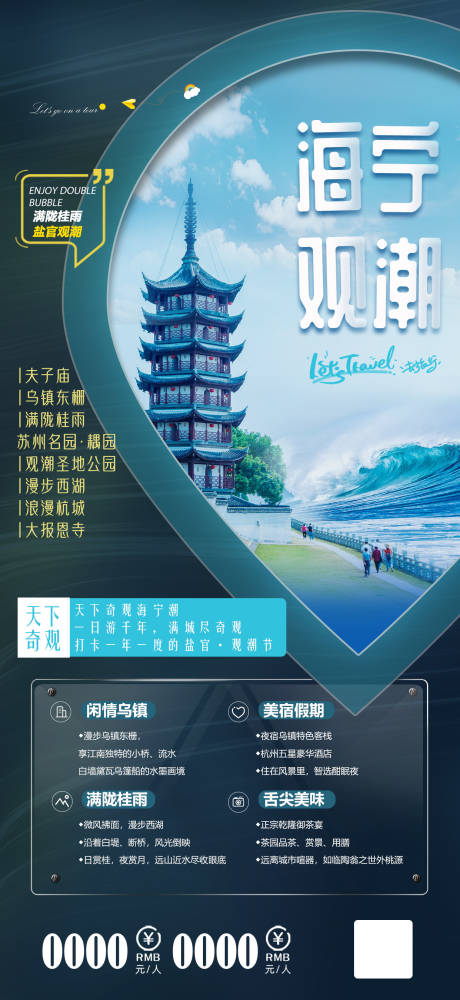 源文件下载【华东乌镇江南西塘莫干山扬州瘦西湖】编号：65490006383976915