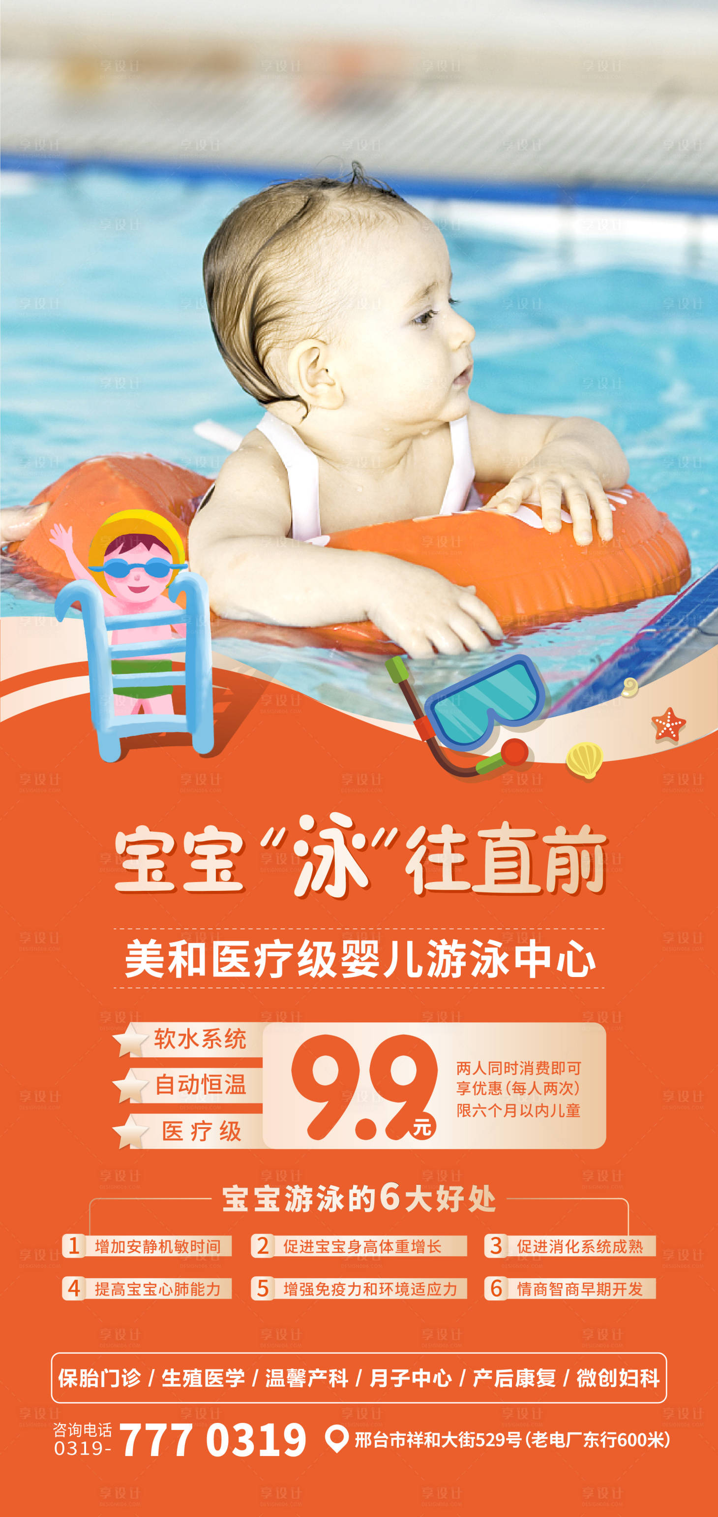 源文件下載【享設計】搜索編號：31900006340833601【醫療海報(EPS用AI打開）】