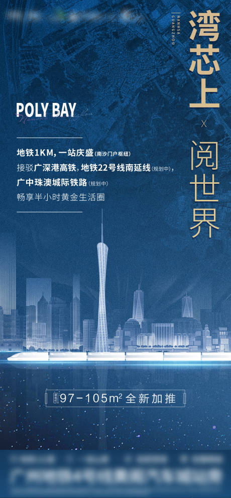 源文件下載【享設(shè)計(jì)】搜索編號：45010006555733371【地產(chǎn)地鐵價(jià)值點(diǎn)海報(bào)】