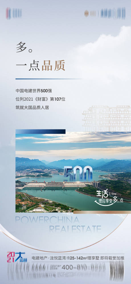 源文件下載【享設(shè)計(jì)】搜索編號(hào)：19760006368574128【房地產(chǎn)價(jià)值點(diǎn)刷屏】