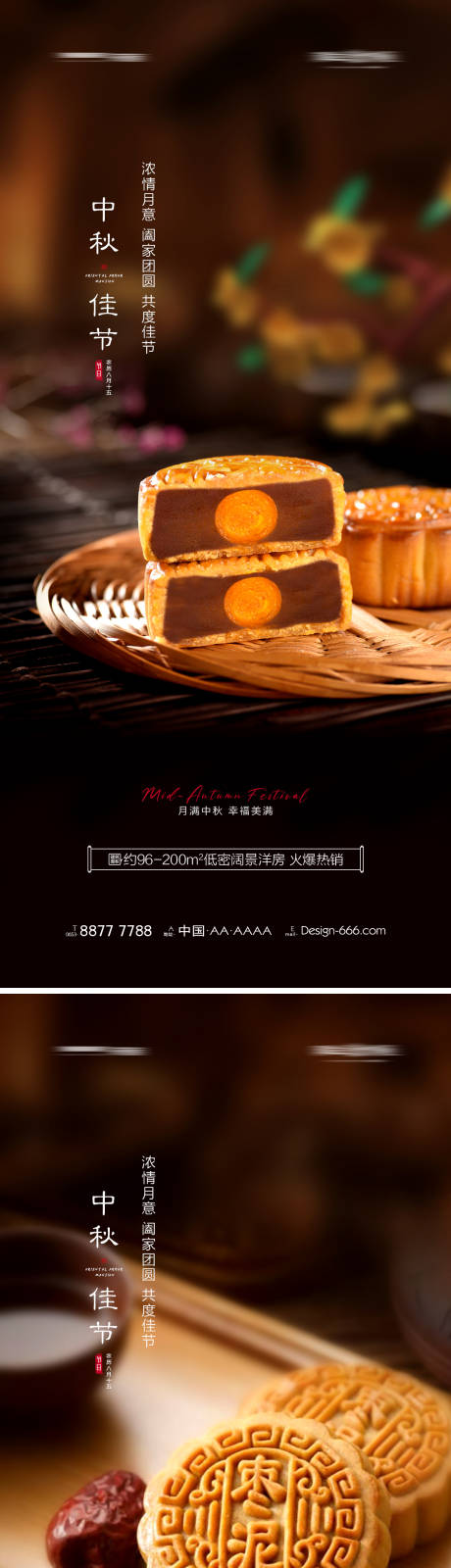 源文件下载【享设计】搜索编号：83370006470799460【地产中秋节节日海报系列】