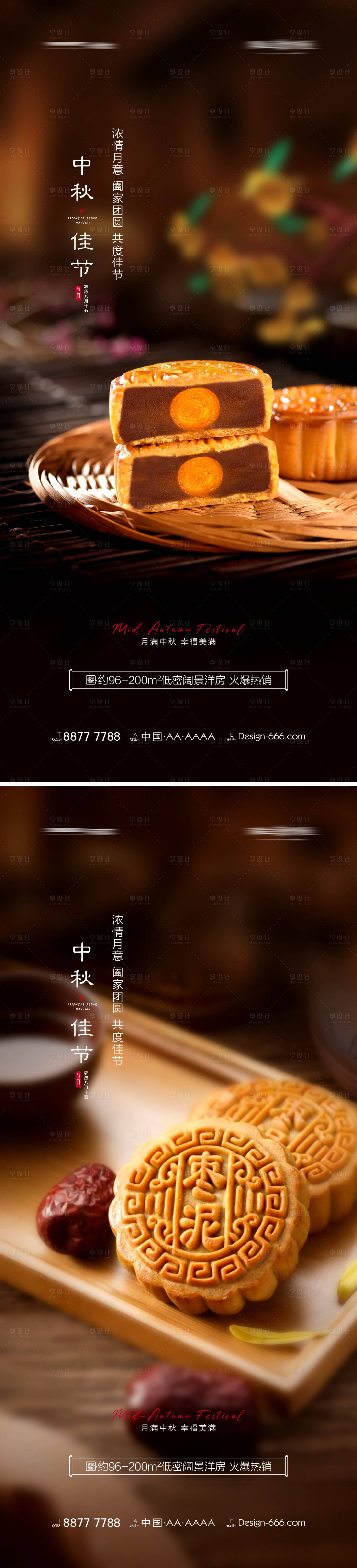 源文件下载【享设计】搜索编号：83370006470799460【地产中秋节节日海报系列】