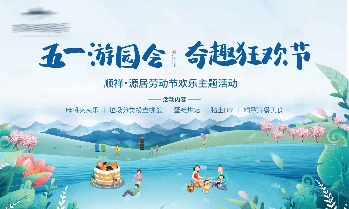 源文件下载【五一游园会活动桁架】编号：84100006315806982