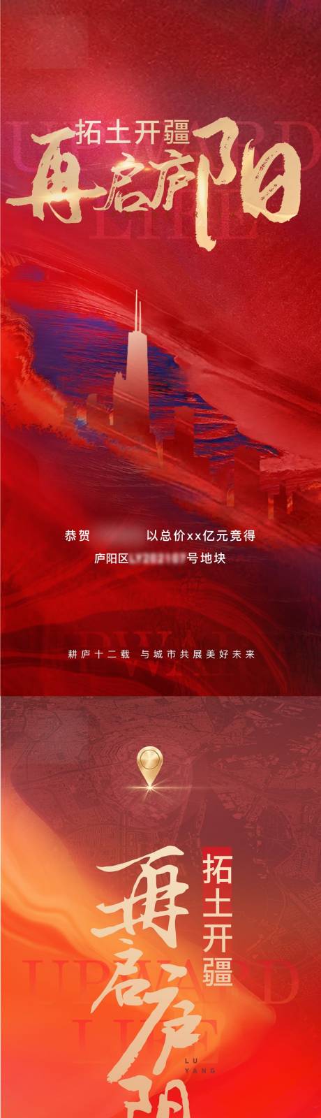 源文件下载【享设计】搜索编号：57100006523158302【土拍单图】